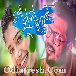 MO SUNA BHAUNI - Odia song 2019 Biswajit Mohapatra